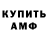 Метамфетамин винт Jason Voorhes