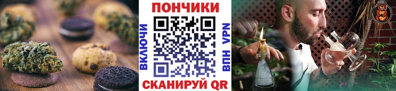Cannafood конопля  Купить  Отрадный 