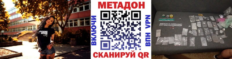Купить  Отрадный  Метадон мёд 